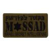 Bordado Mossad Israel Secret Intelligence